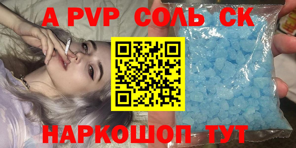 Красный Сулин  Альфа ПВП мука  Альфа ПВП СК КРИС  Alpha PVP  Альфа ПВП VHQ  Вход с VPN 