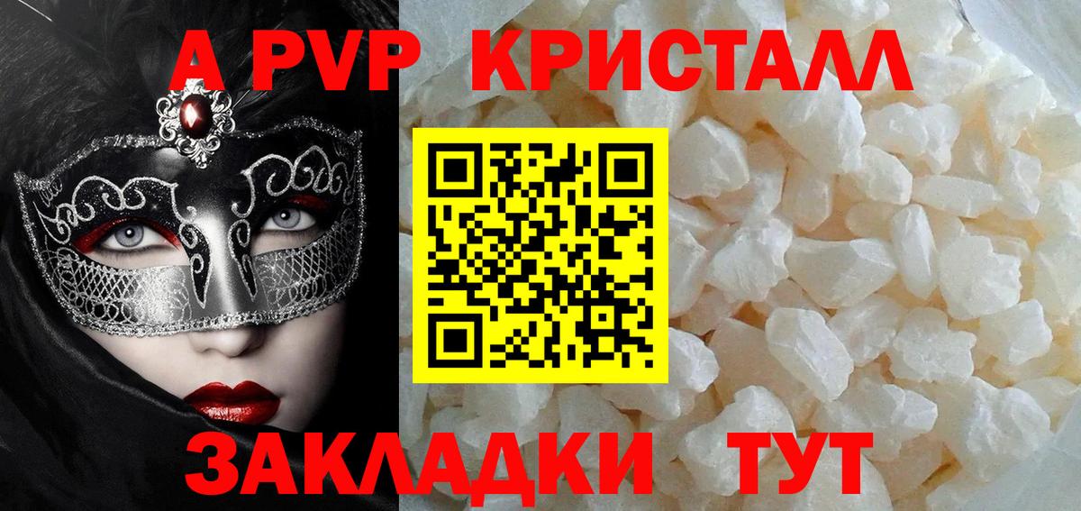 Альфа ПВП СК КРИС Красный Сулин