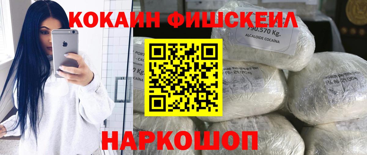 КОКАИН VHQ  Вход с VPN  Красный Сулин  КОКАИН Эквадор 