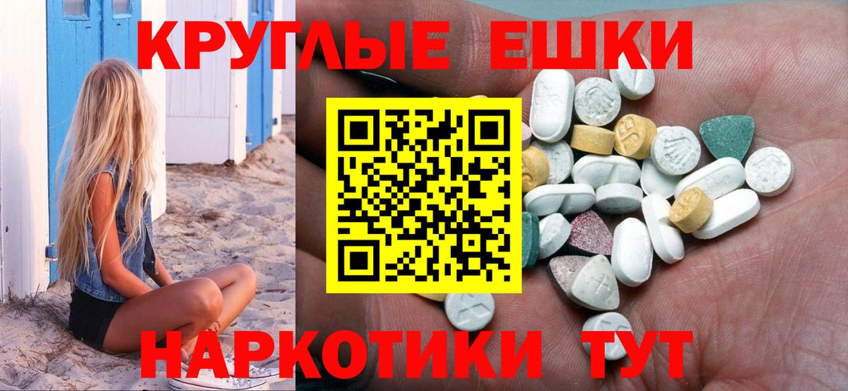 Ecstasy 280 MDMA Красный Сулин