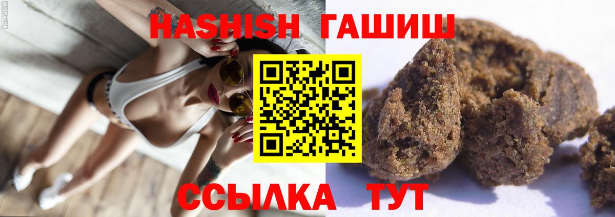 ГАШИШ гашик  ГАШИШ  Красный Сулин  Вход с VPN  наркота  Гашиш 40% ТГК 