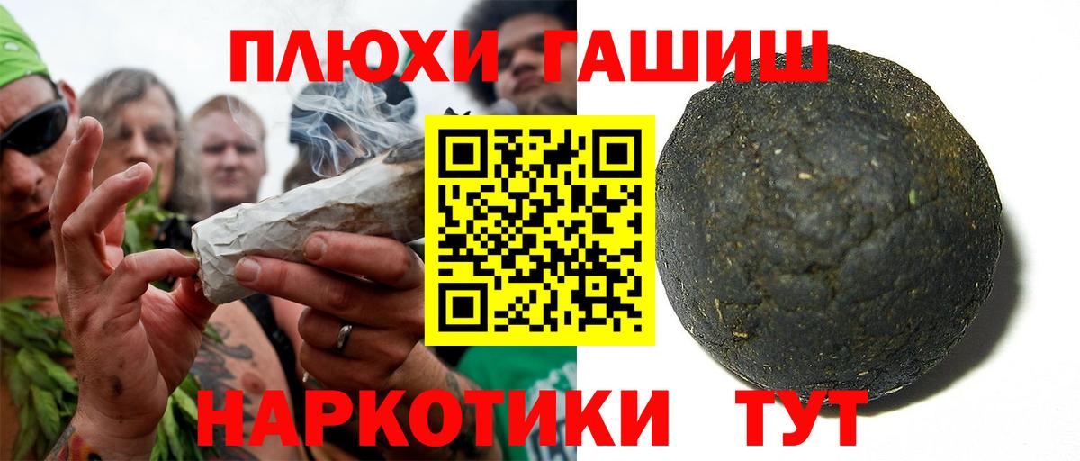 ГАШИШ убойный Красный Сулин