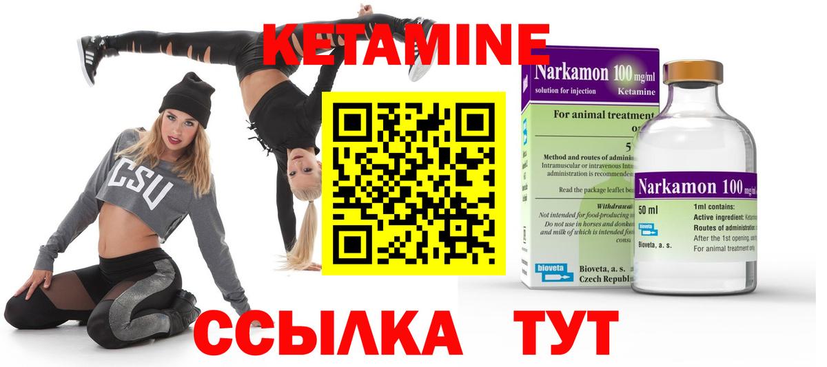 Красный Сулин  КЕТАМИН VHQ  Вход с VPN 