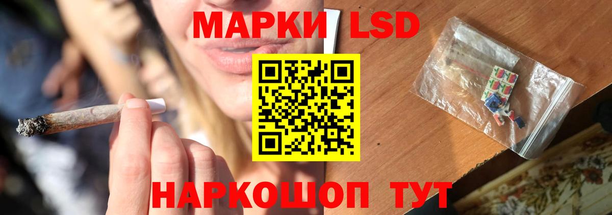 LSD-25 экстази кислота Красный Сулин