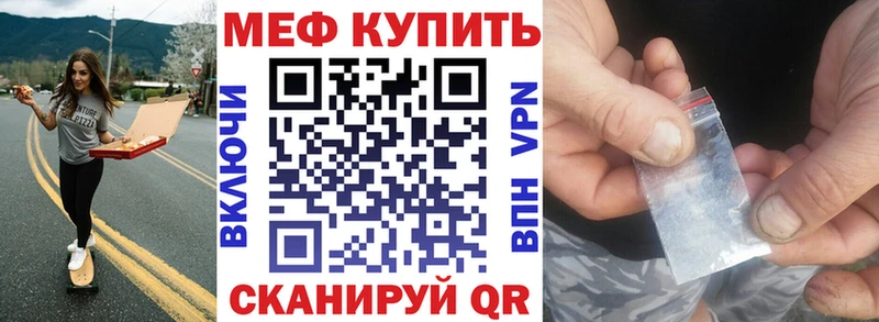 Меф VHQ где можно купить наркотик Красный Сулин