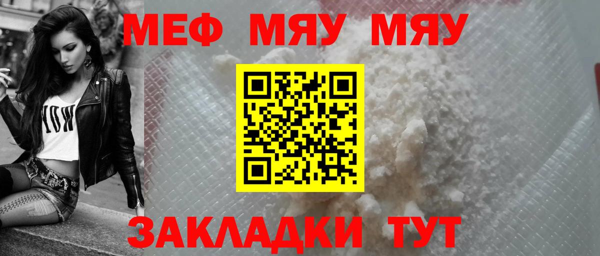 Красный Сулин  Меф кристаллы  МЕФ  Меф  Вход с VPN  МЯУ-МЯУ 4 MMC 