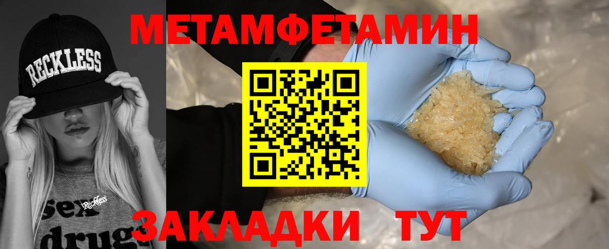 МЕТАМФЕТАМИН Methamphetamine Красный Сулин
