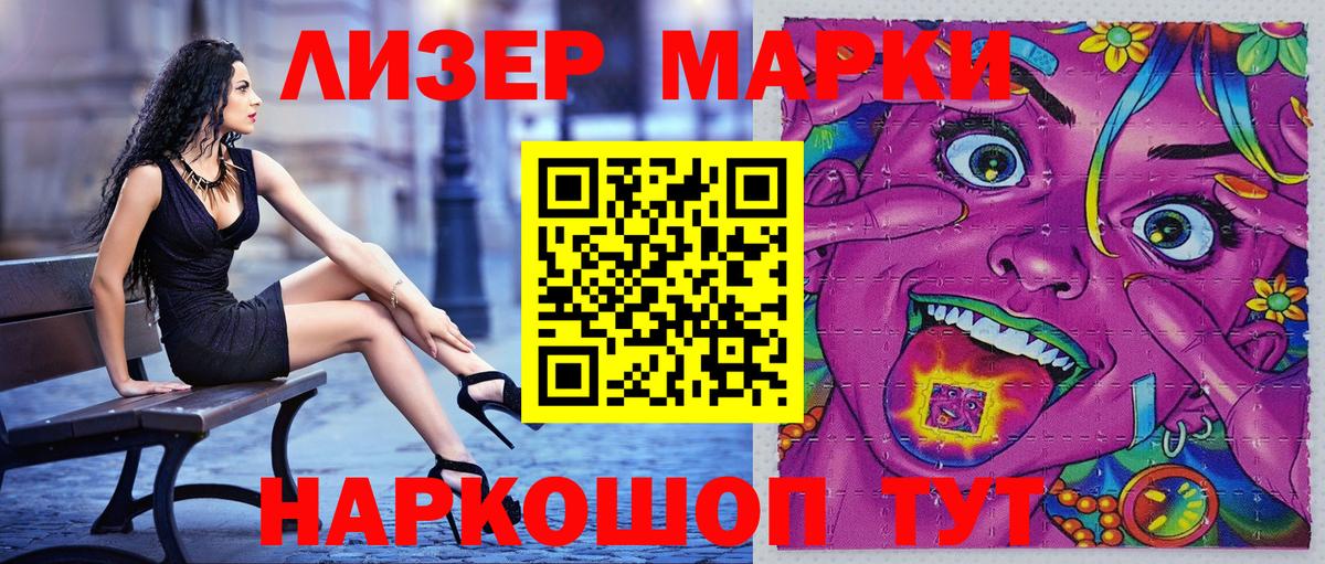 Марки NBOMe 1500мкг  Марки NBOMe 1500мкг  Красный Сулин  Вход с VPN 